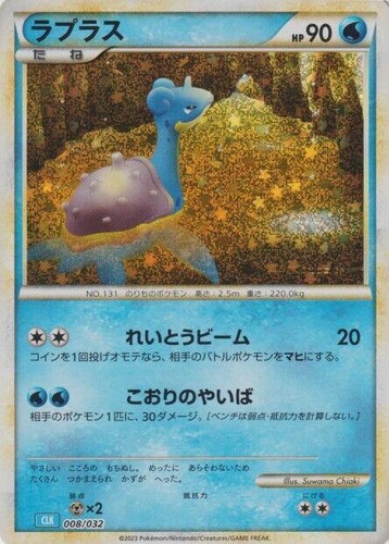 PSA 10 Blastoise Holo 003/032 Card Classic Collection CLK Japan