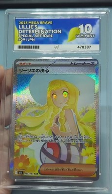 Lillie's Determination 091/063 | Pokemon TCG | Ace 10 | Mega Brave