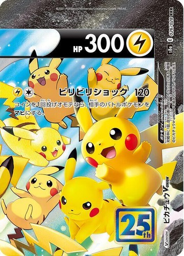 PSA 10 GEM MINT JAPANESE POKEMON 2021 PIKACHU V-UNION 026/028 25TH