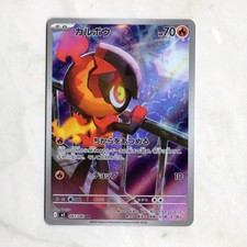 Charcadet #83 Prices | Pokemon Japanese Inferno X | Pokemon Cards