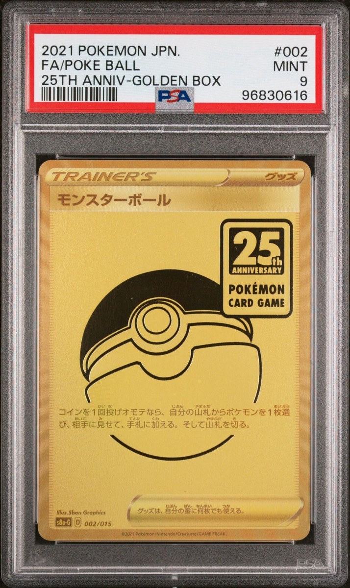 PSA 10 9 GOLDEN BOX PIKACHU V ＆ POKE BALL JAPANESE POKEMON CARD