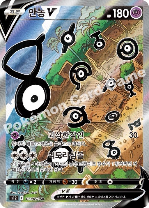 Pokemon Card Paradigm Trigger (Silver Tempest) S12 SEALED Korean