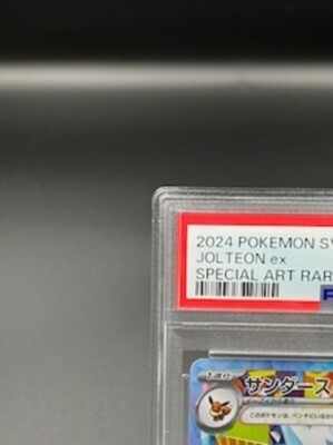 PSA 10 Jolteon ex SAR 209/187 Terastal Festival sv8a 2024 Pokemon