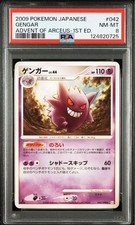 Gengar #42 Prices | Pokemon Japanese Advent of Arceus | Pokemon Cards
