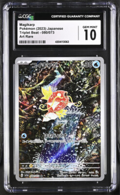CGC 10 GEM MINT Japanese Pokemon 2023 Magikarp 080/073 AR SV1a