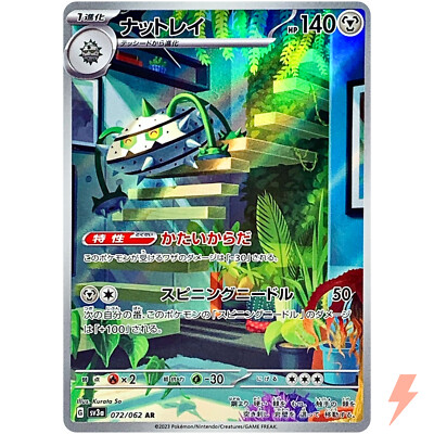 Ferrothorn AR 072/062 SV3a Raging Surf - Pokemon Card Japanese