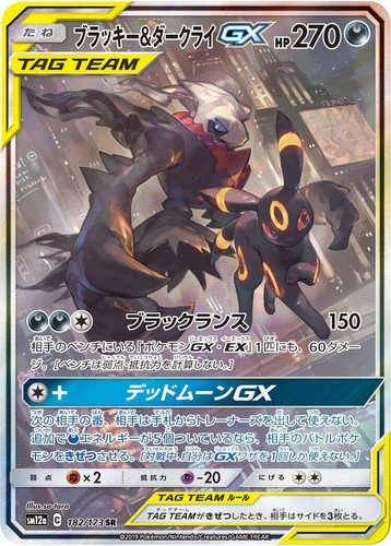 Pokemon Card Umbreon & Darkrai GX 182/173 SR SA SM12a Tag Team
