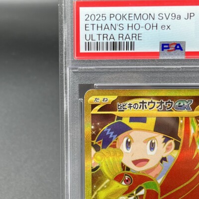PSA 10 Ethan's Ho-Oh ex UR 090/063 sv9a Heat Wave Arena Pokemon