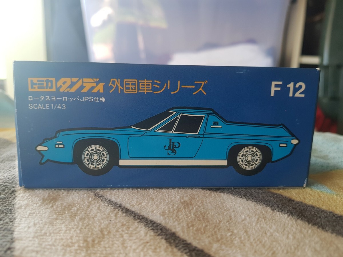 トミカダンディ F12 ロータス ヨーロッパ スペシャル JPS仕様。 トミカ