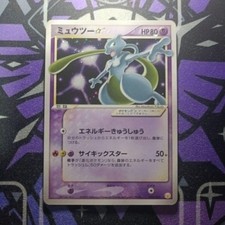 Mewtwo [Gold Star] #2 Preise | Pokemon Japanese 2005 Gift Box