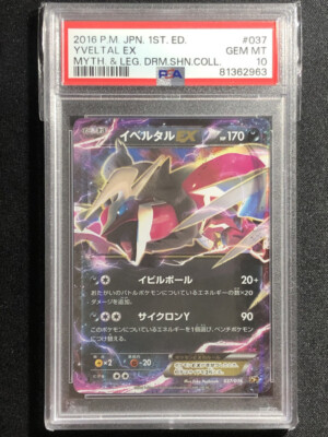 SHINY Yveltal EX Pokemon 2016 CP5 Dream Shine Collection Japanese