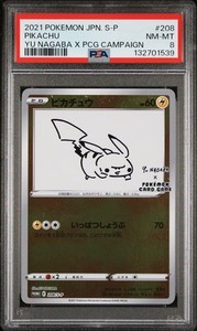 Yu Nagaba Pokemon Card | eBay