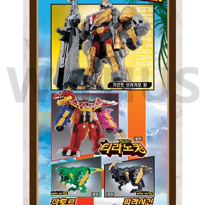 Power Rangers Kyoryuger Dino Force DX GIGANT BRAGIGAS BRAGI-OH