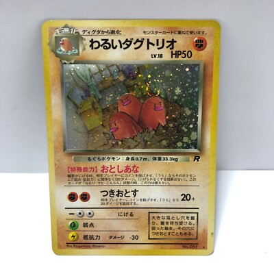 Dark Dugtrio Pokemon Card Japanese Team Rocket Holo Nintendo Very