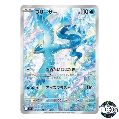 Articuno AR 102/100 SV9 Battle Partners Pokemon Card Japanese | eBay