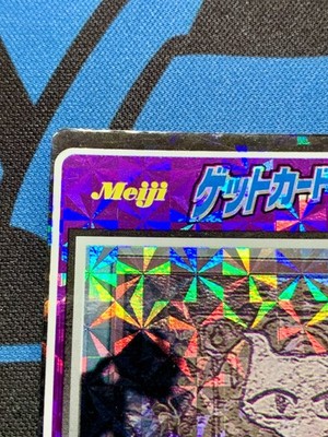 Ancient Mew 3 Promo Prism Holo 1998 Pokemon Meiji Get Card