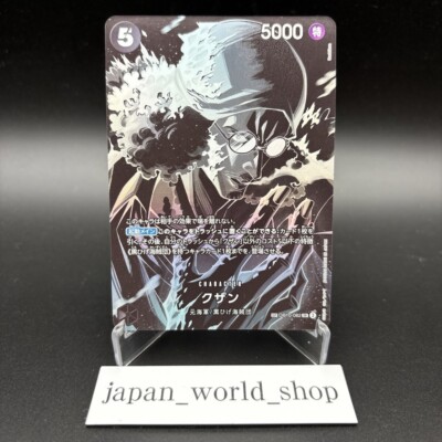 Kuzan OP10-082 SP SR Legacy of the Master OP12 ONE PIECE Card