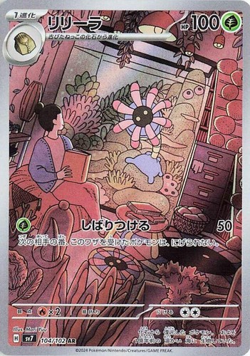 PSA 10 Gem Mint Lileep Art Rare 2024 Pokémon Sv7 Japanese Stellar