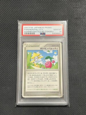 PSA10 GEM MINT ポケモンパルシティ 中部大会 バトルロード2007 PSA10