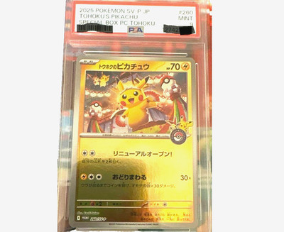 トウホクのピカチュウ ポケモンセンタートウホク PSA9 4枚 トウホクの
