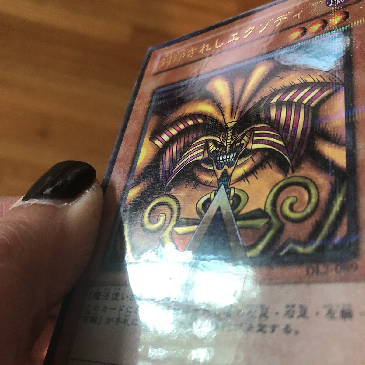 Yugioh Japanese Exodia The Forbidden Card Parallel Ultra Rare Holo
