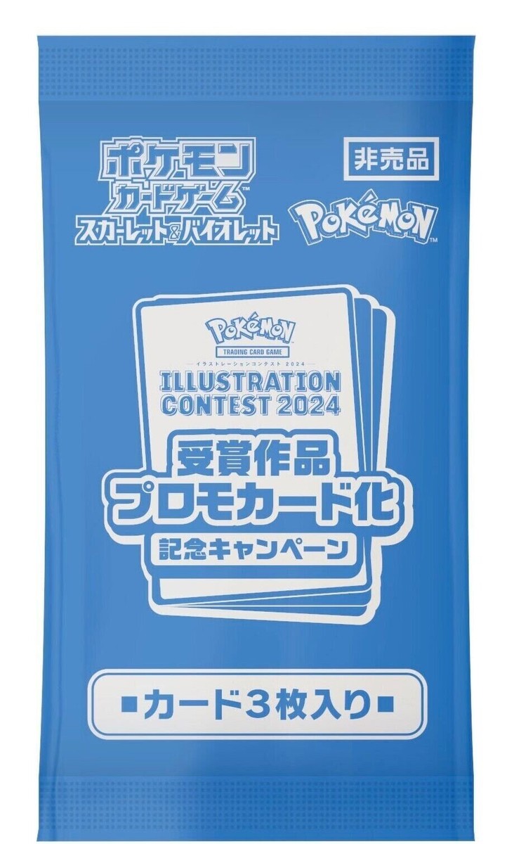 Pokemon Card Illustration Contest 2024 Promo Pack Sealed JAPAN 241