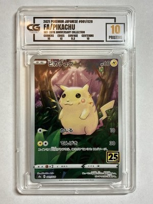 PSA10】ピカチュウ 25th ANNIVERSARY COLLECTION PSA 10 Pikachu 001