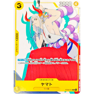 セ*ナ様 PSA10 ヤマト セット ST09-012 ワンピースカードゲーム Yamato