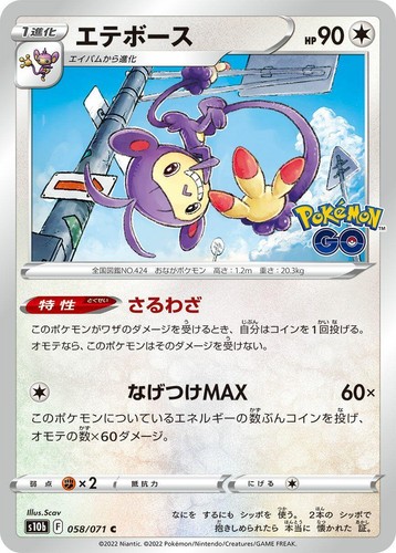 Pokemon JAPANESE Dragonite VSTAR (カイリューVSTAR) 050/071 RRR