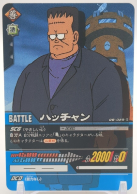 2006 DATA CARDDASS DBZ 2 孫悟空 #074 2006 DATA CARDDASS DBZ 2