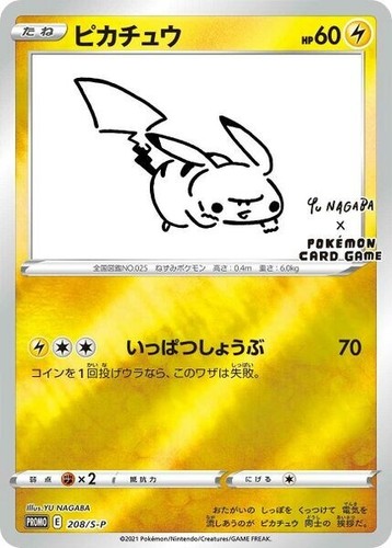 Pikachu 208/S-P YU NAGABA PROMO HOLO Sealed Pokemon Card Japanese