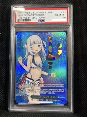 PSA10]がうる・ぐらSummer Splash HOL/WE44 41SP PSA 10 Weiss Schwarz