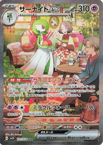 M Gardevoir EX RC31/RC32 XY Generations Radiant Collection Pokemon
