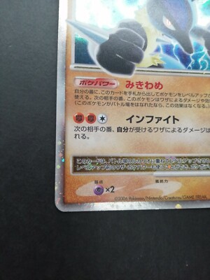Lucario Lv.X Pokemon Promo Card 004/DP-P Vintage Holo Rare Japan