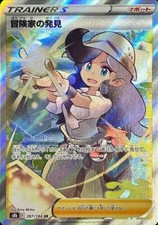 Adventurer's Discovery #267 Prices | Pokemon Japanese VMAX Climax