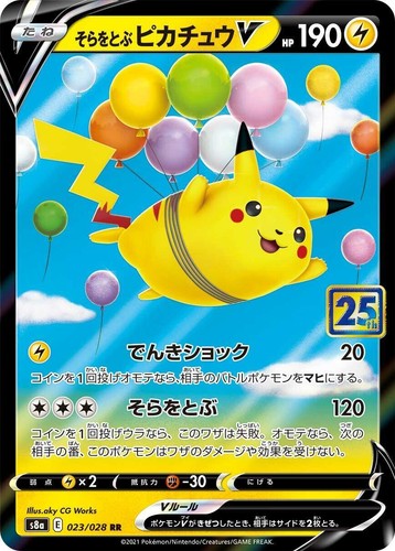 PSA 10 Pikachu V 005/015 s8a-G 25th Anniversary Golden Box