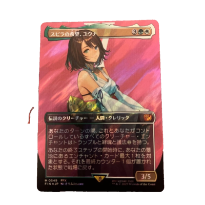 MTG FF スピラの希望、ユウナ/Yuna, Hope of Spira スピラの希望