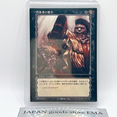 Berserk Guts Trading Card BK 52/80 2005 TCG Vintage Rare Japan