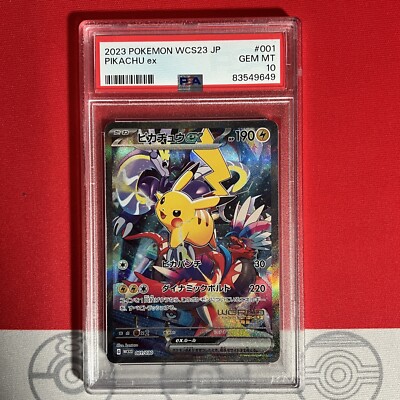 PSA10 ヨコハマピカチュウex #001 GEM MT 10 PSA10 ヨコハマピカチュウ