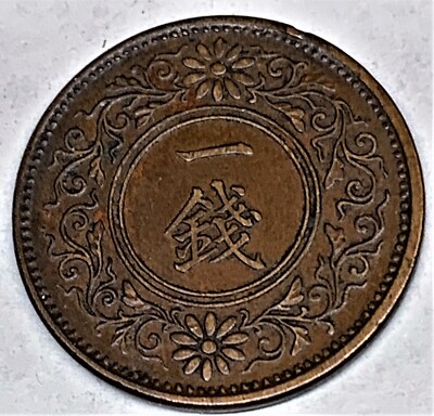 C3921 JAPAN COIN, maybe ONE SEN maybe 1935 ????? | eBay