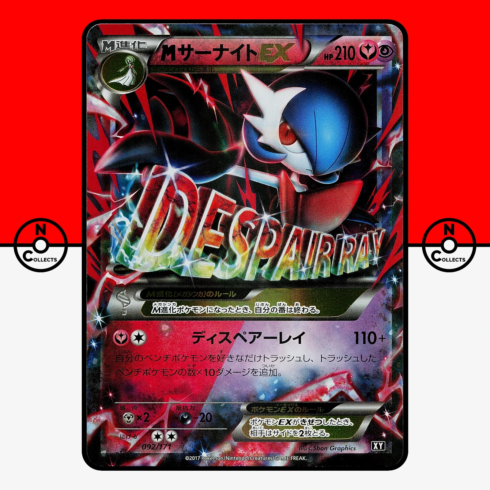 Mega Gardevoir ex 2017 Japanese XY: Best of XY #092/171 Holo Price