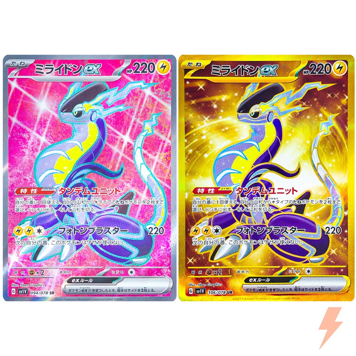 Miraidon SR UR Set 094-106/078 SV1V Violet ex - Pokemon Card