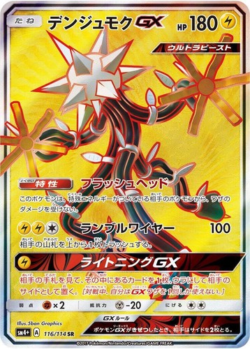 PSA 10 Pikachu Mirror Holo 028/114 GX Battle Boost S&M pokemon