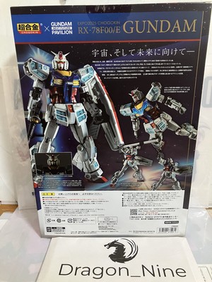 EXPO 2025 Chogokin RX-78F00/E Gundam May 2025 Limited Edition New
