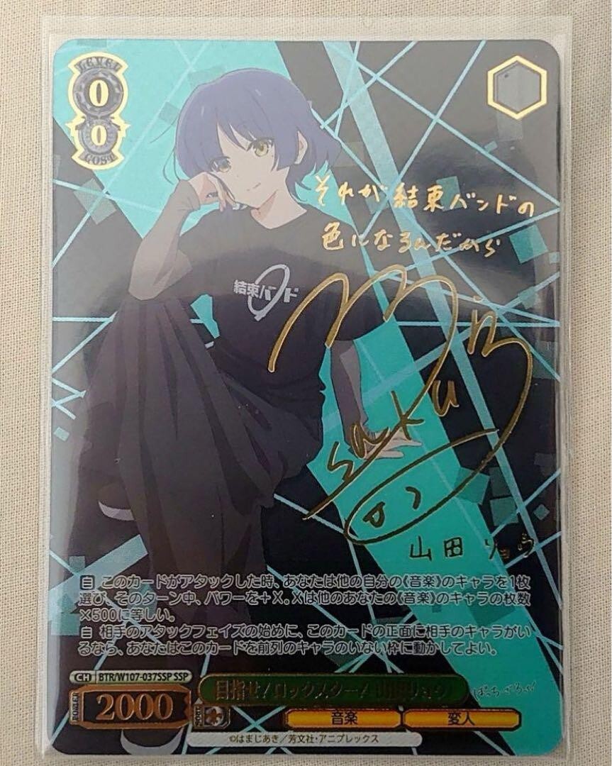 ヴァイス 目指せ！ロックスター！ 喜多郁代 サイン SSP PSA10 ぼっちザ