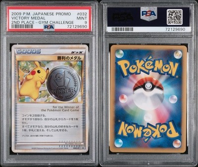 Victory Medal - 032/L-P 032/L-P LP: Legends Promos Holo (Japanese