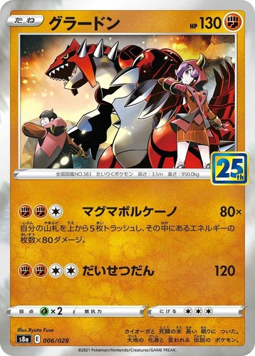 PSA 10 Pikachu VMAX 006/015 25th anniversary s8a-G Pokemon Card