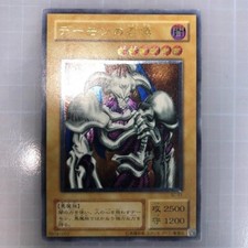 Summoned Skull SC-51 Prices | YuGiOh Japanese Struggle of Chaos
