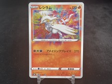 Reshiram #21 Prices | Pokemon Japanese Shiny Star V | Pokemon Cards