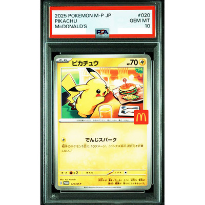 PSA10】POKEMON M-P JP ピカチュウ McDonald's 2025 ポケモン M-P JP